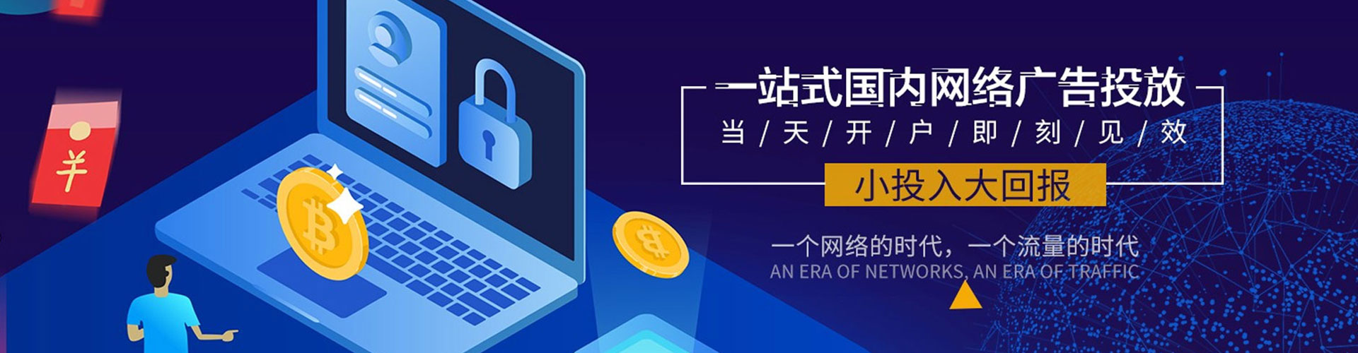 隆昌百度广告竞价