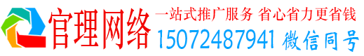 隆昌官理信息流大师
